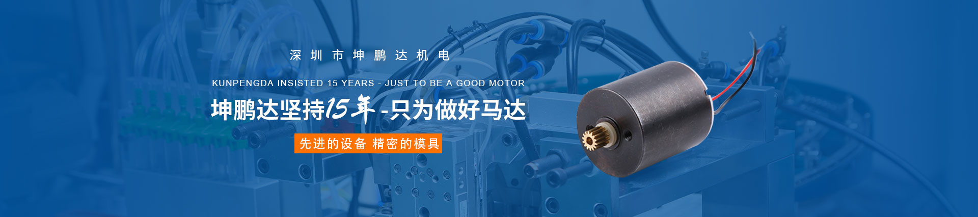 航模玩具馬達廠家