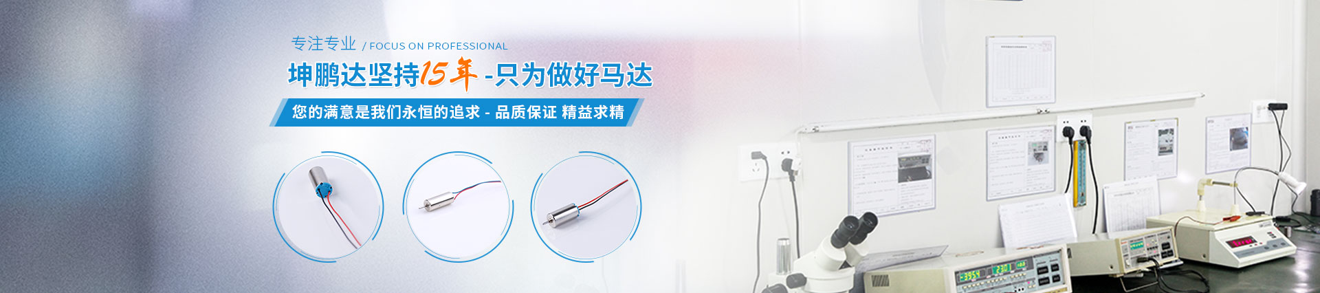 微型振動馬達